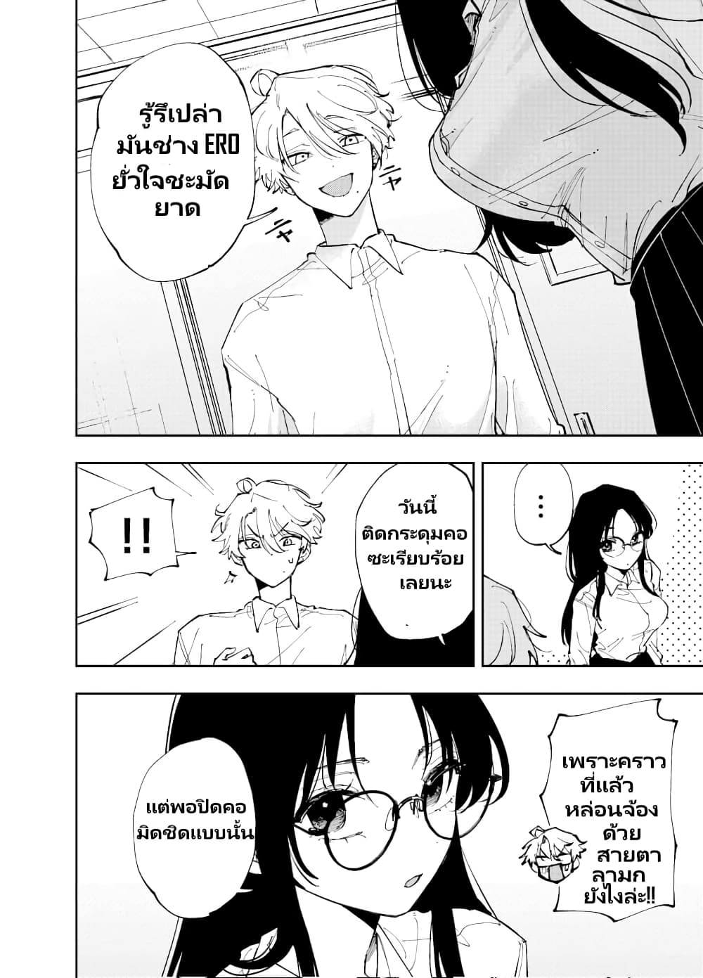 อ่านการ์ตูน The Person Sitting Next to Me Looking at Me with Perverted Eyes 2 ภาพที่ 2