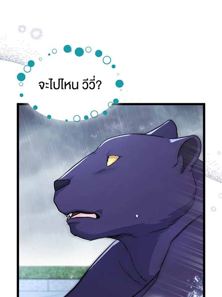 อ่านการ์ตูน The Symbiotic Relationship Between a Panther and a Rabbit 121 ภาพที่ 80