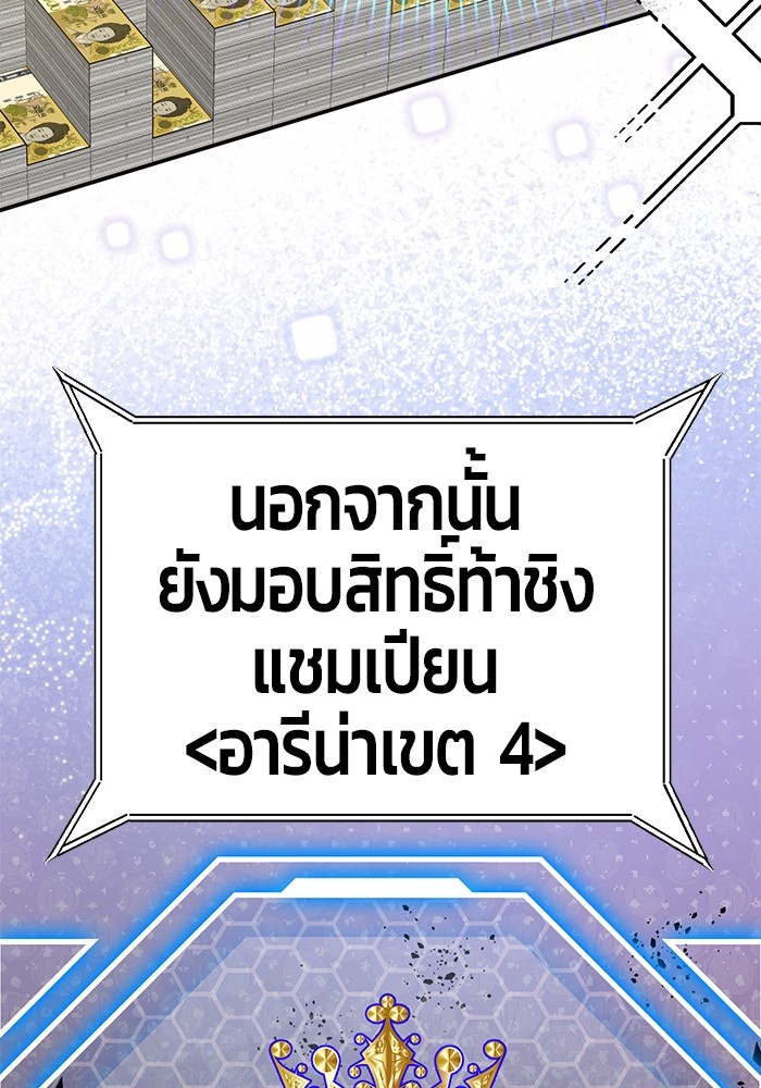 อ่านการ์ตูน Hand over the Money! 40 ภาพที่ 180