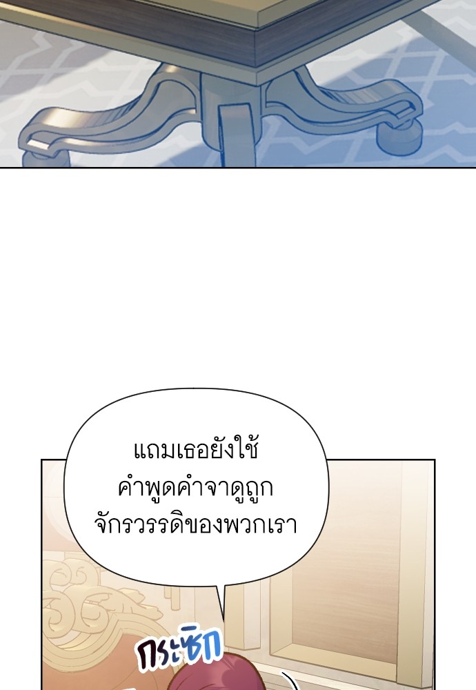 อ่านการ์ตูน Cashmonger of Mangem 6 ภาพที่ 32