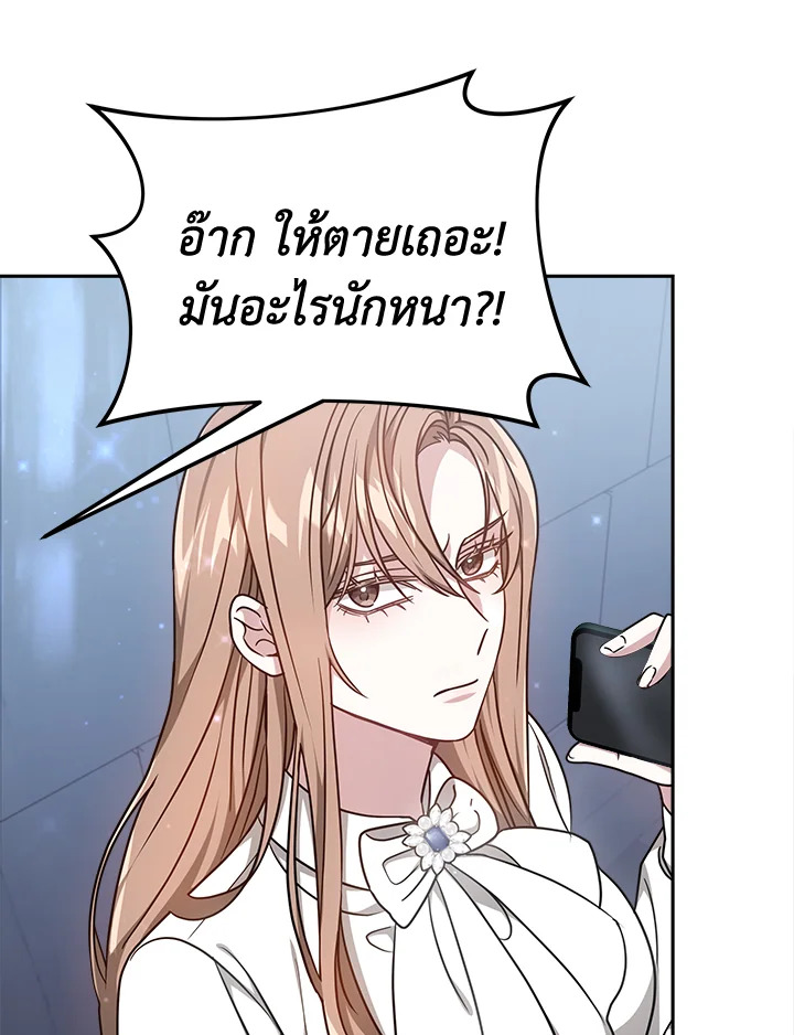 อ่านการ์ตูน It’s My First Time Getting 15 ภาพที่ 51