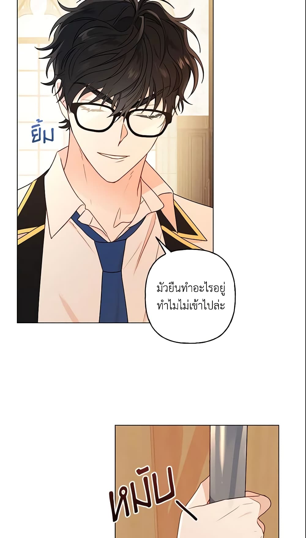 อ่านการ์ตูน Elena Evoy Observation Diary 25 ภาพที่ 50