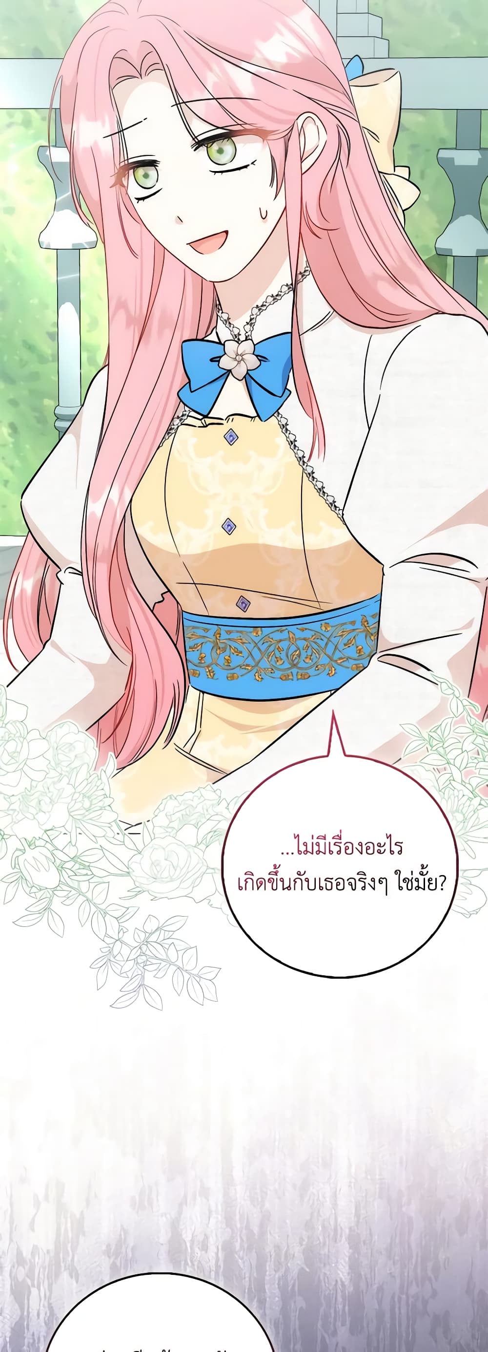 อ่านการ์ตูน I Became the Sister of the Time-Limited Heroine 55 ภาพที่ 34