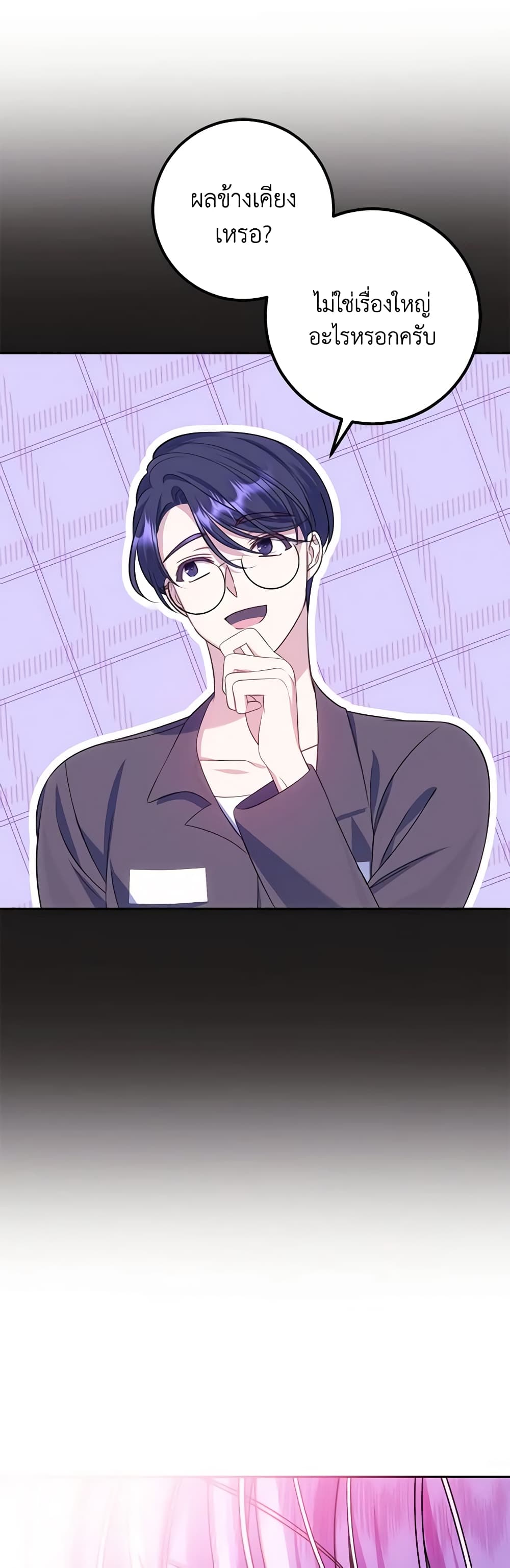 อ่านการ์ตูน I Met the Male Lead in Prison 14 ภาพที่ 46