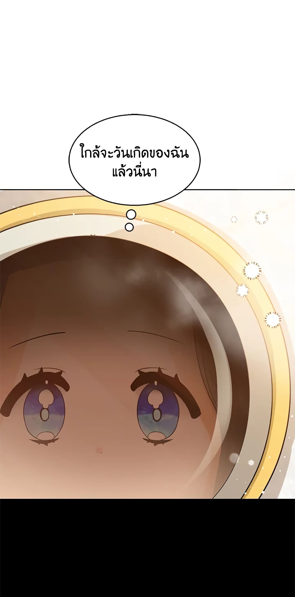 อ่านการ์ตูน Baby Princess Through the Status Window 22 ภาพที่ 5