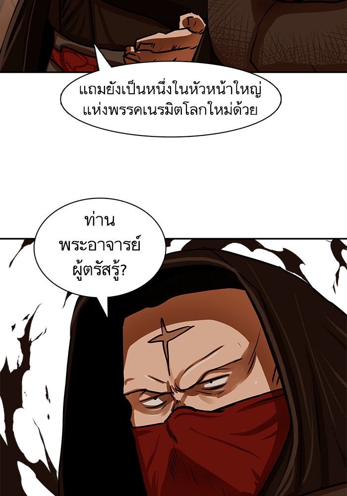 อ่านการ์ตูน Escort Warrior 166 ภาพที่ 43