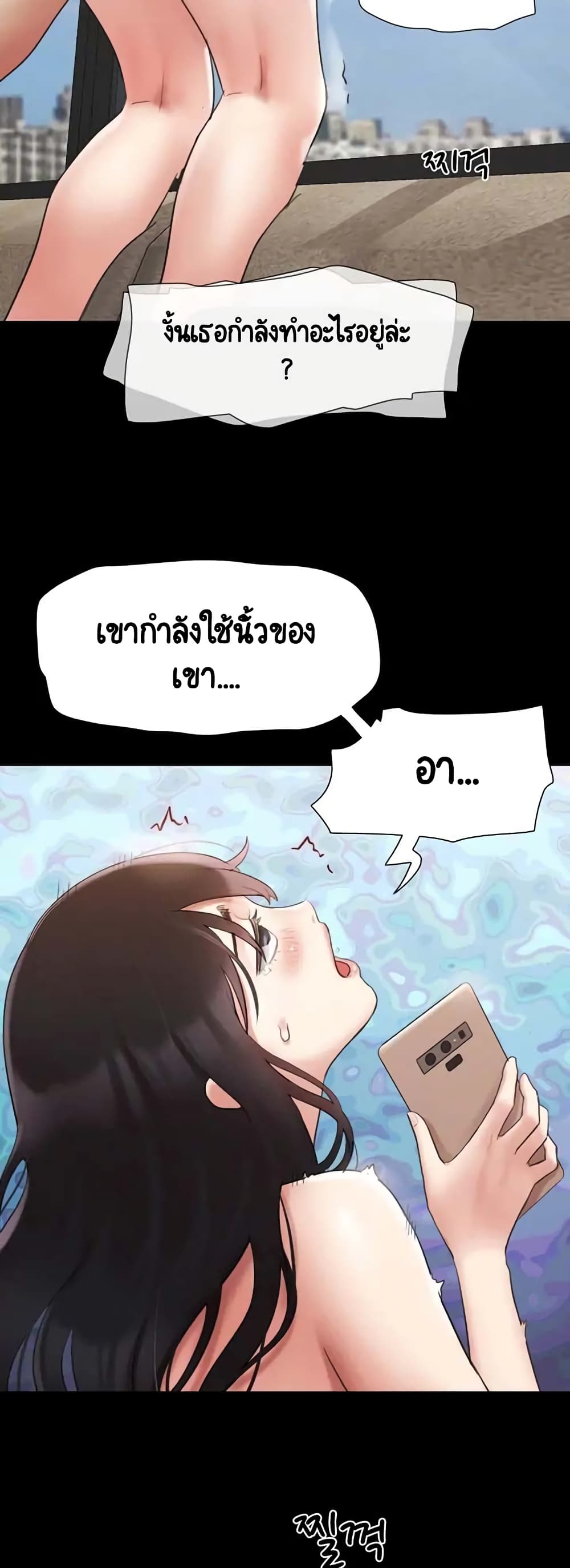 อ่านการ์ตูน Everything is agreed 148 ภาพที่ 48