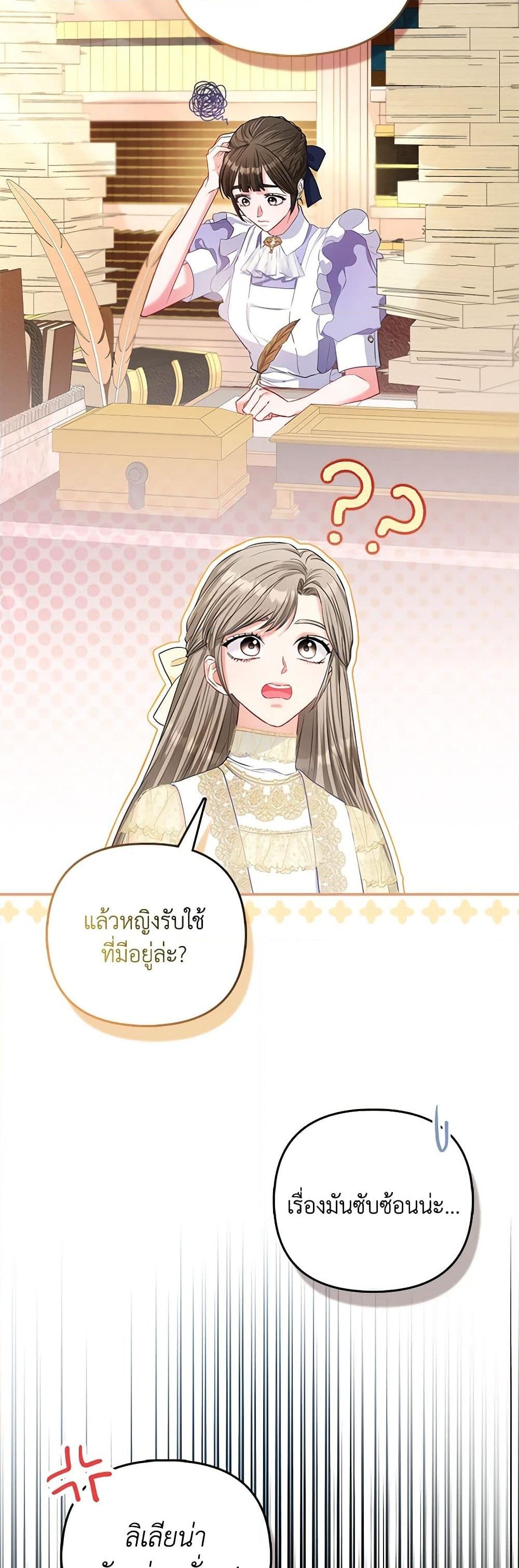 อ่านการ์ตูน I’m the Princess of All 23 ภาพที่ 51