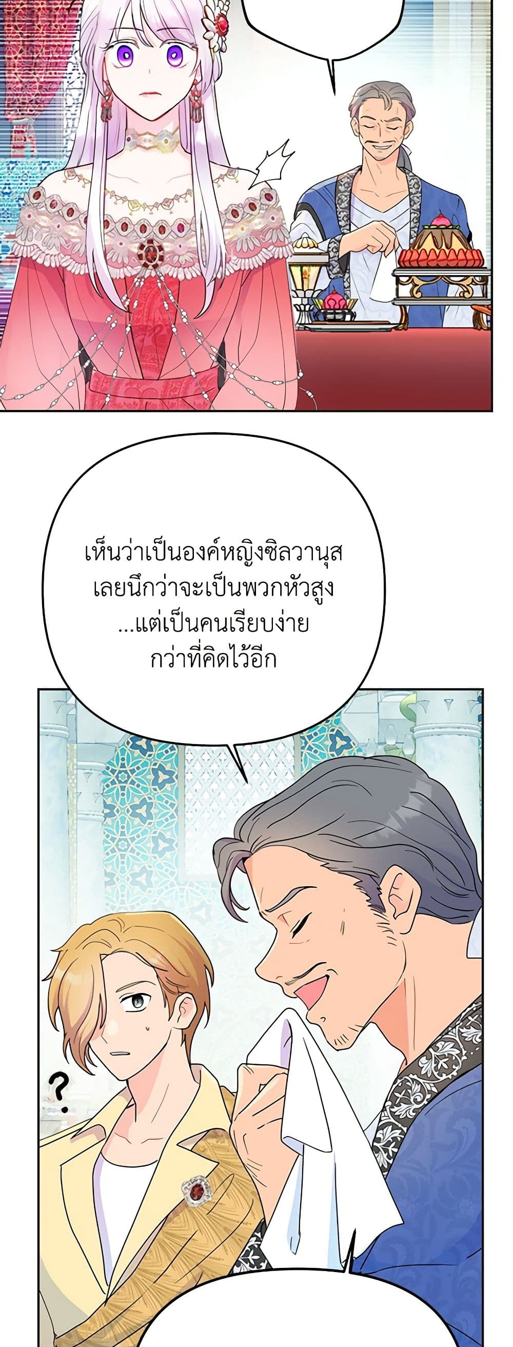 อ่านการ์ตูน Forget My Husband, I’ll Go Make Money 17 ภาพที่ 48