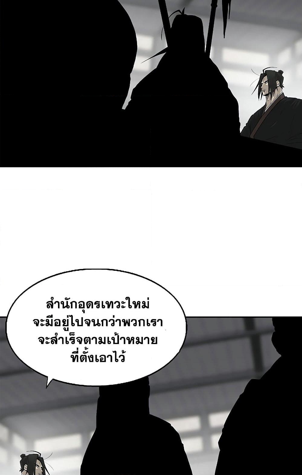 อ่านการ์ตูน Legend of the Northern Blade 141 ภาพที่ 68