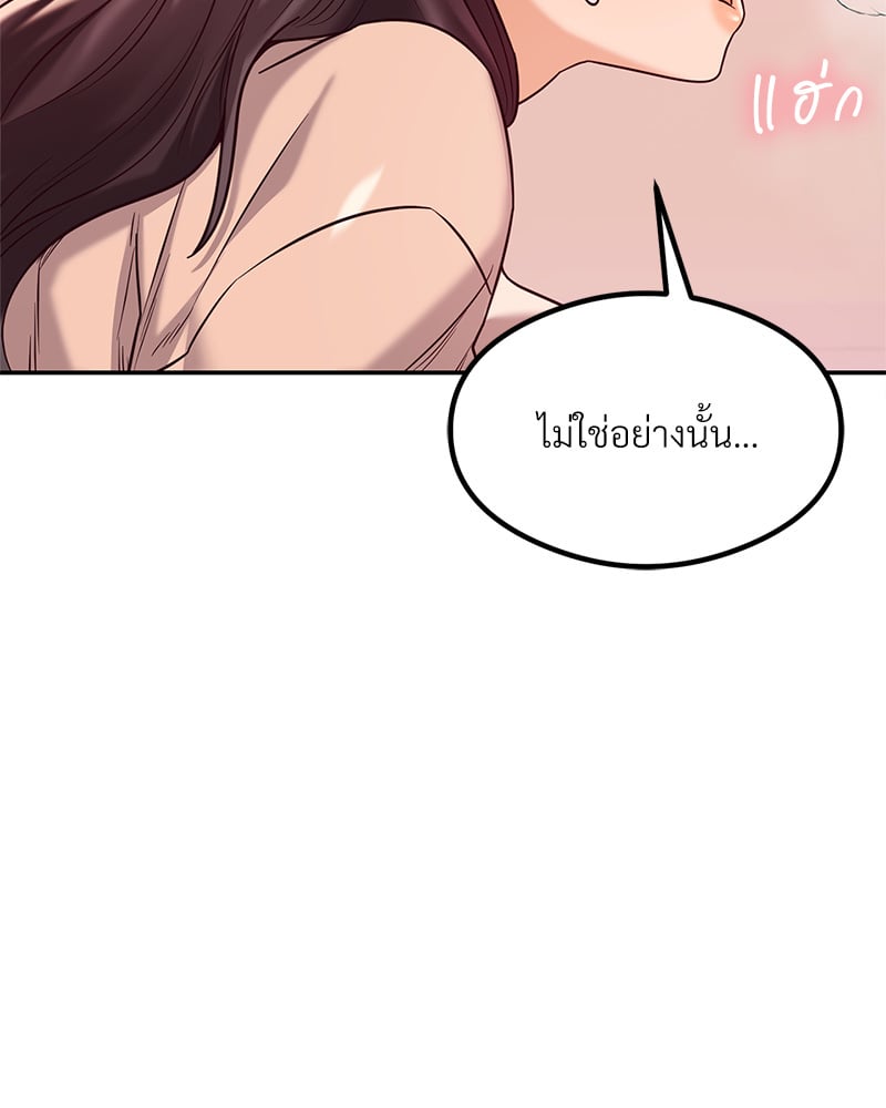 อ่านการ์ตูน The Massage Club 14 ภาพที่ 147