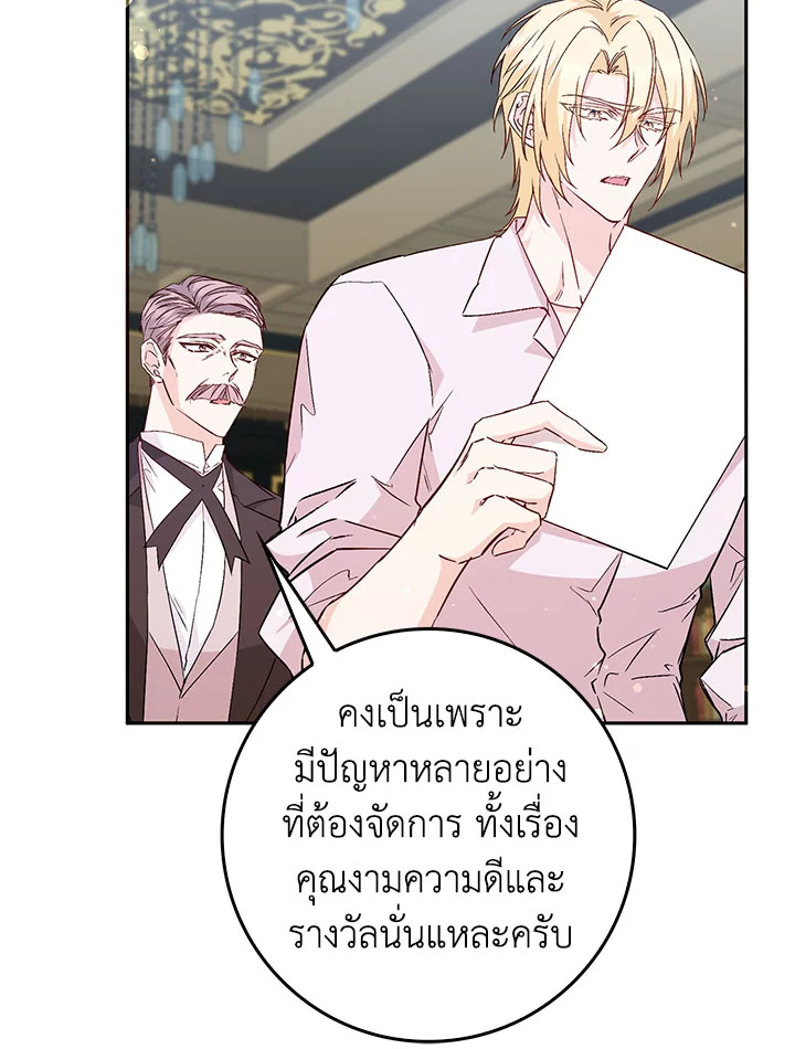 อ่านการ์ตูน I Won’t Pick Up The Trash I Threw Away Again 40 ( Season1) ภาพที่ 59