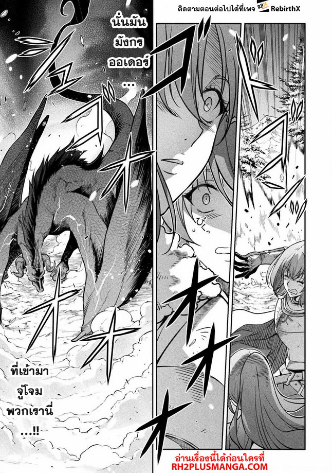 อ่านการ์ตูน Drawing Saikyou Mangaka Wa Oekaki Skill De Isekai Musou Suru! 72 ภาพที่ 9