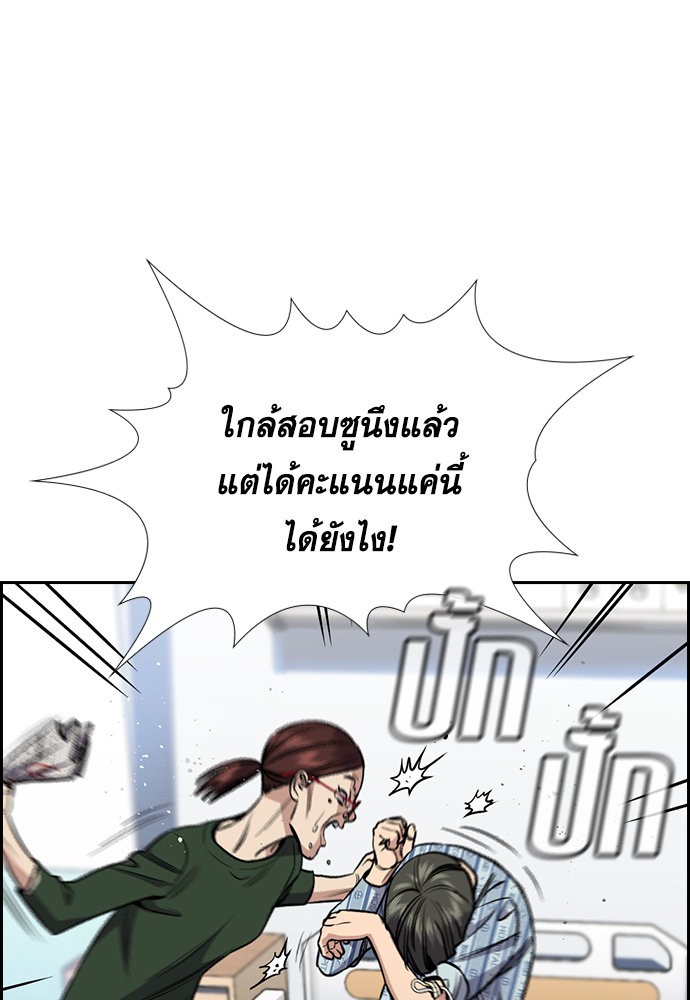 อ่านการ์ตูน True Education 128 ภาพที่ 84