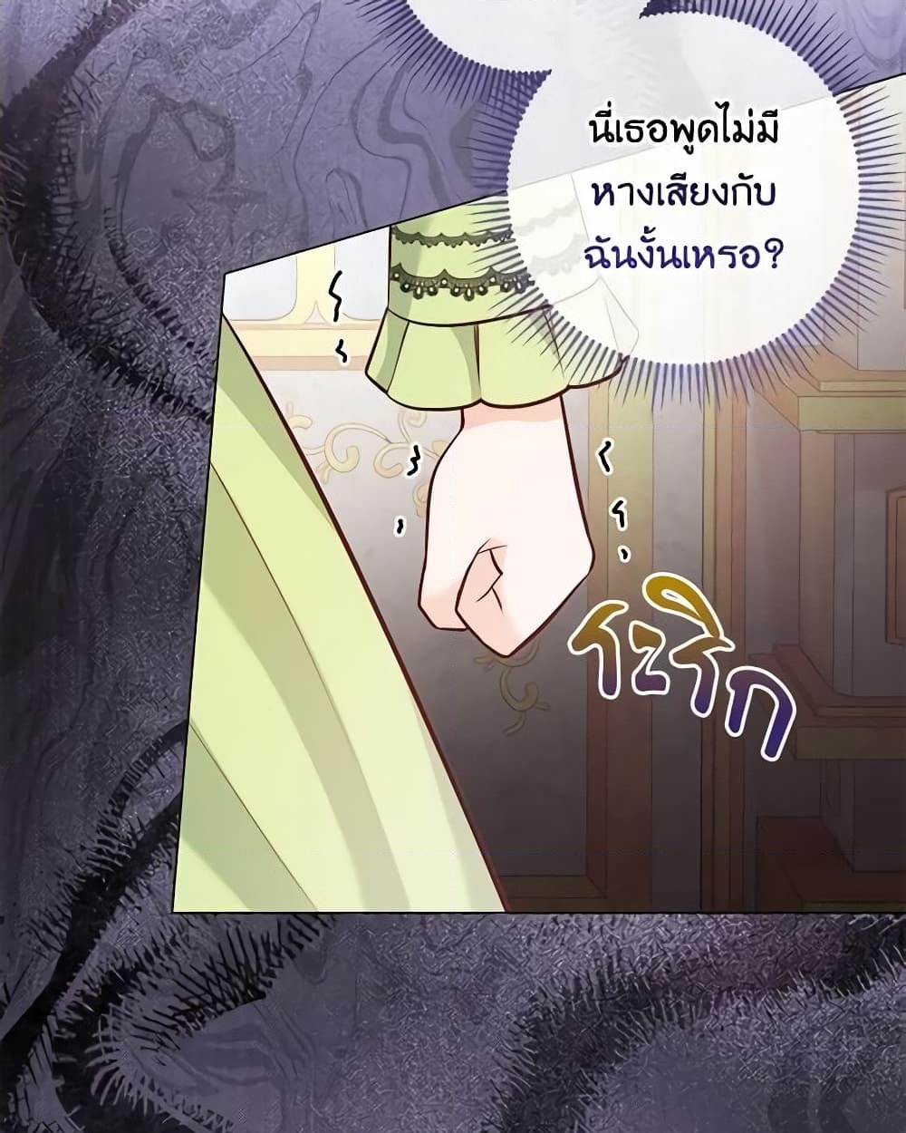 อ่านการ์ตูน Who Do You Like More, Mom or Dad 39 ภาพที่ 23