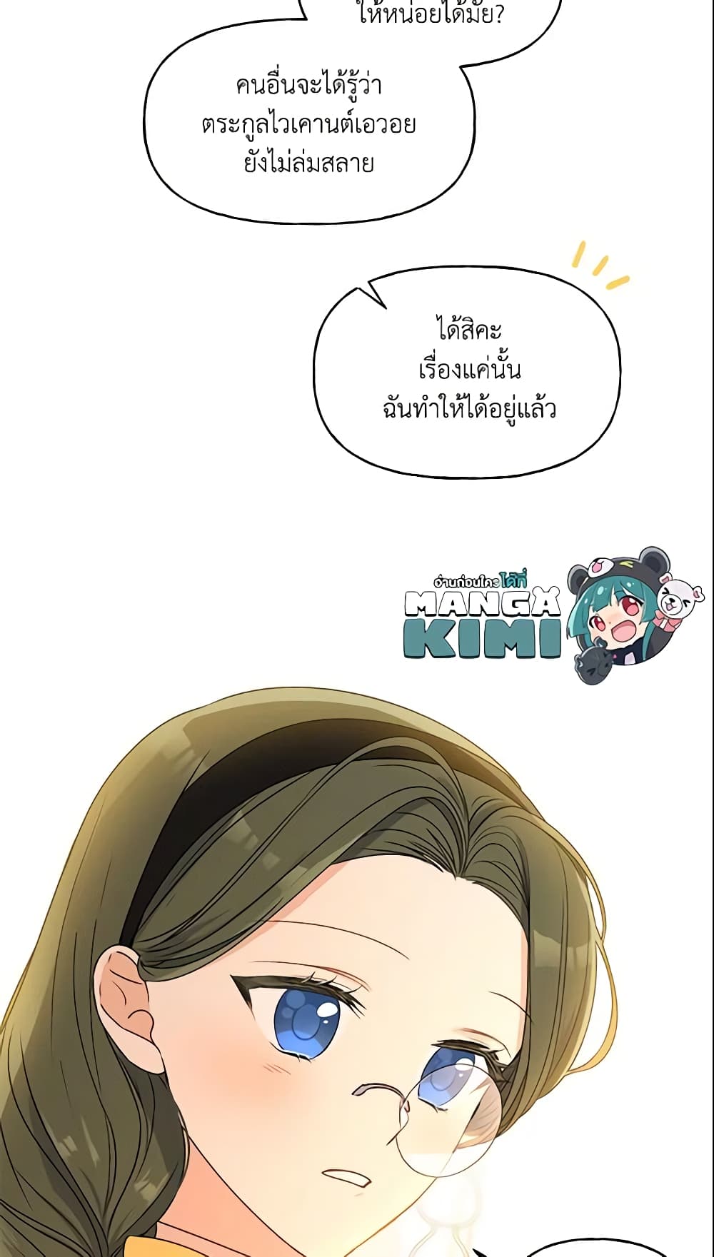 อ่านการ์ตูน Elena Evoy Observation Diary 25 ภาพที่ 45