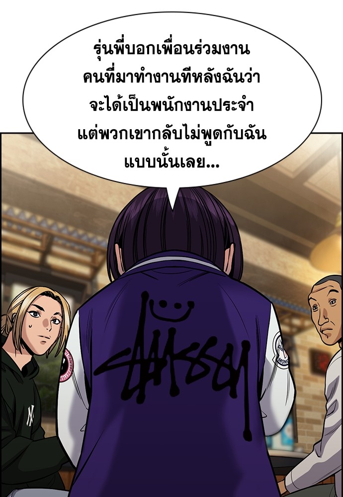 อ่านการ์ตูน True Education 139 ภาพที่ 86