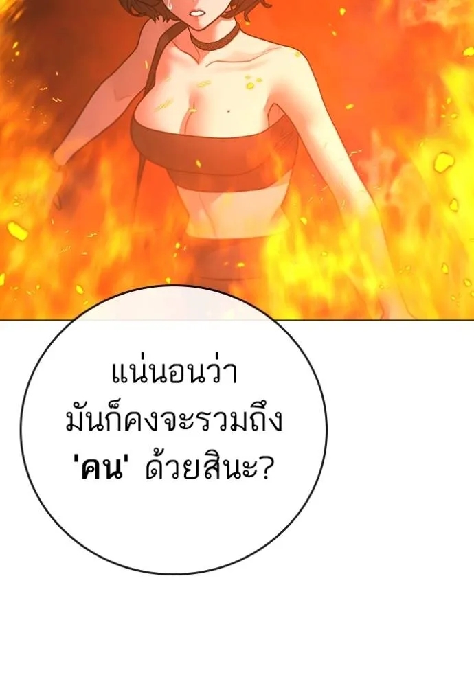 อ่านการ์ตูน Reality Quest 134 ภาพที่ 194