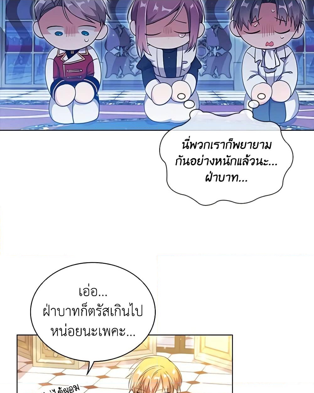 อ่านการ์ตูน The Meaning of You 61 ภาพที่ 42