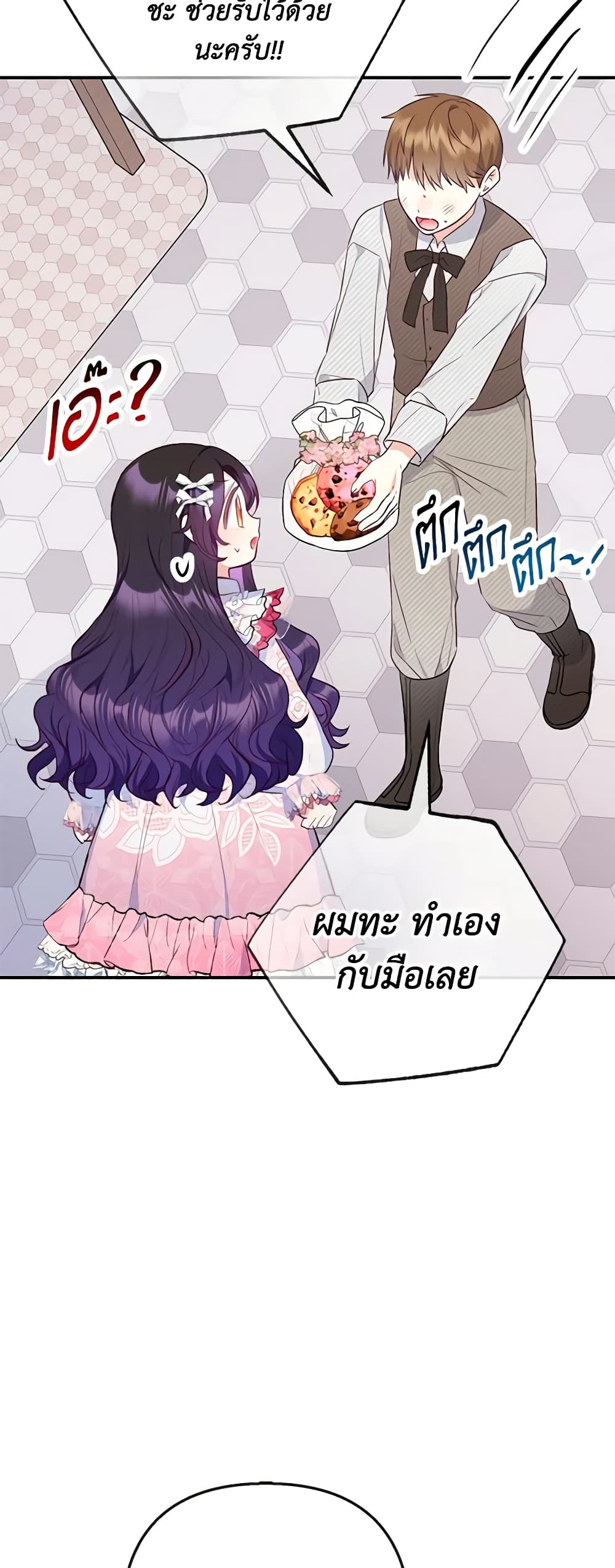 อ่านการ์ตูน I Am A Daughter Loved By The Devil 69 ภาพที่ 41