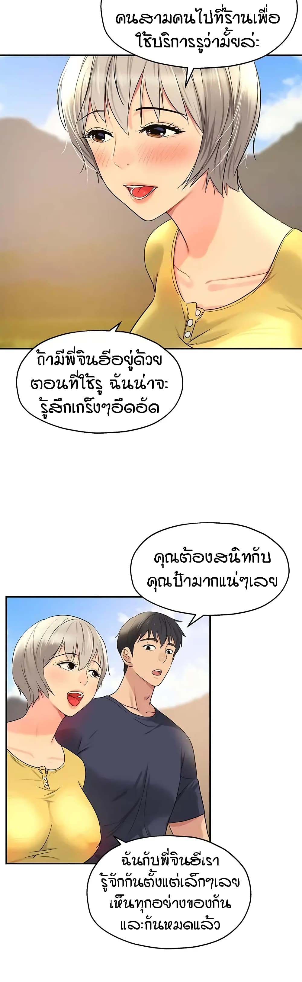 อ่านการ์ตูน Glory Hole 22 ภาพที่ 17