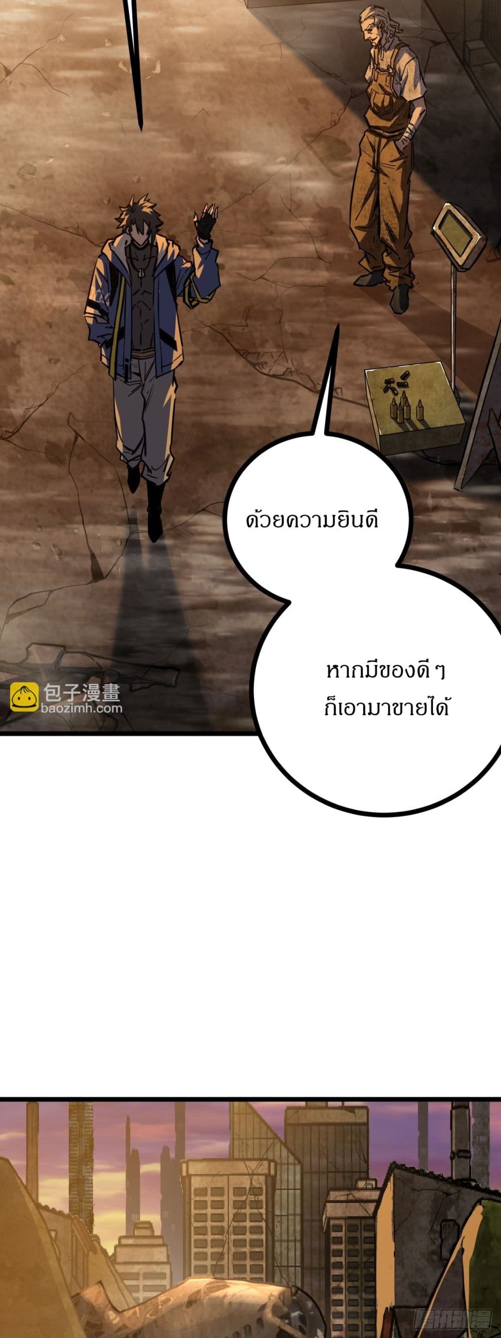 อ่านการ์ตูน This Game Is Too Realistic 4 ภาพที่ 45