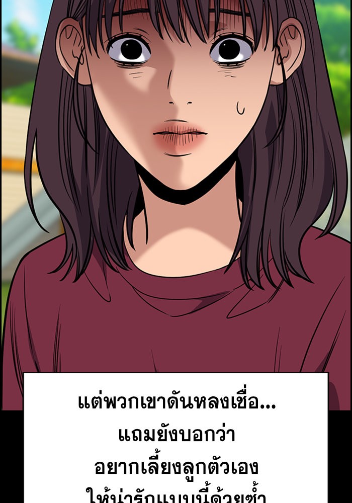 อ่านการ์ตูน True Education 105 ภาพที่ 27