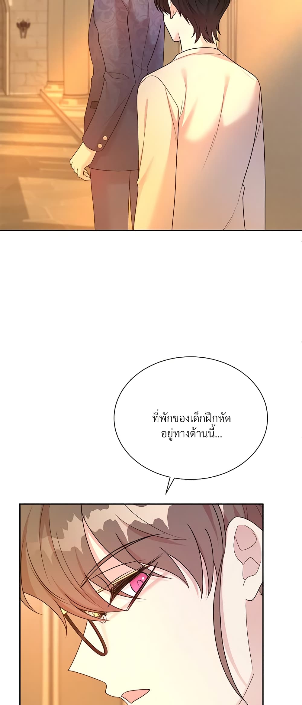 อ่านการ์ตูน I Can’t Keep Up With My Stallion Duke 54 ภาพที่ 33