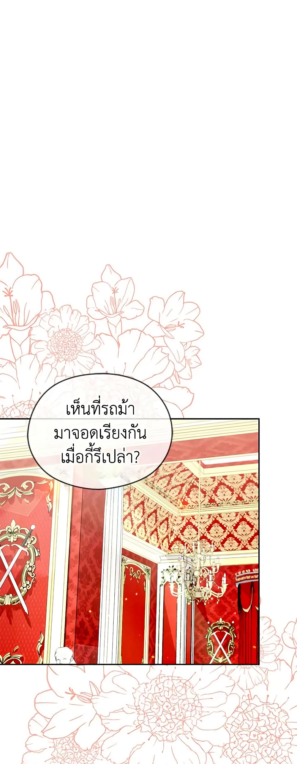 อ่านการ์ตูน My Dear Aster 51 ภาพที่ 7