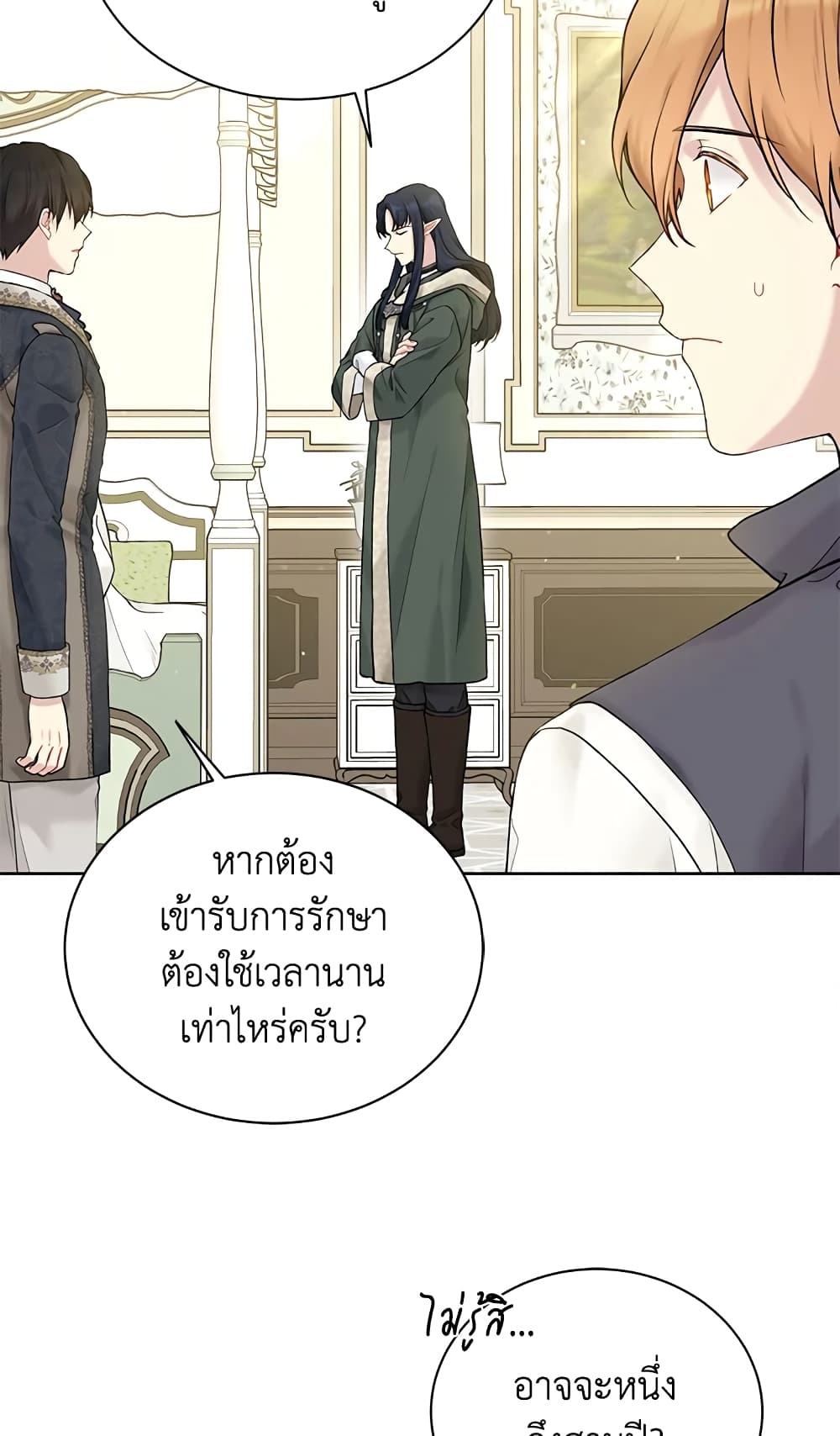 อ่านการ์ตูน The Viridescent Crown 66 ภาพที่ 41