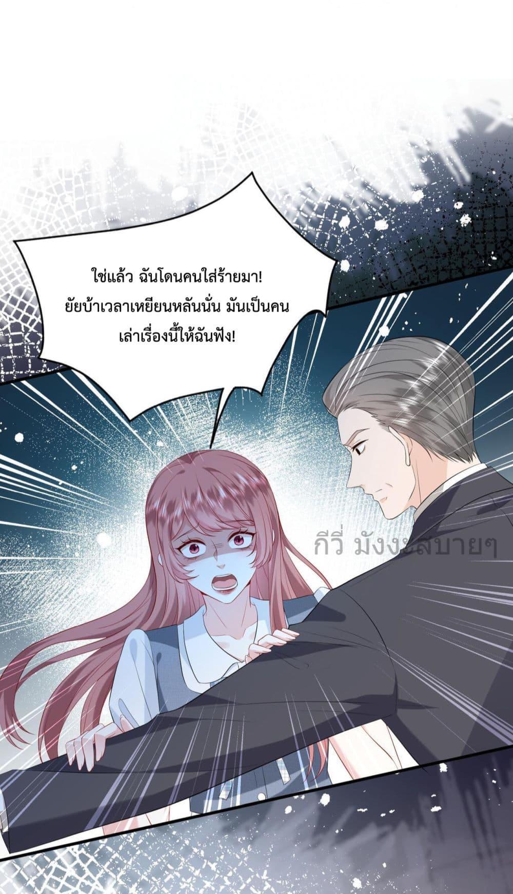 อ่านการ์ตูน Somebody Stole My Heart! 6 ภาพที่ 47