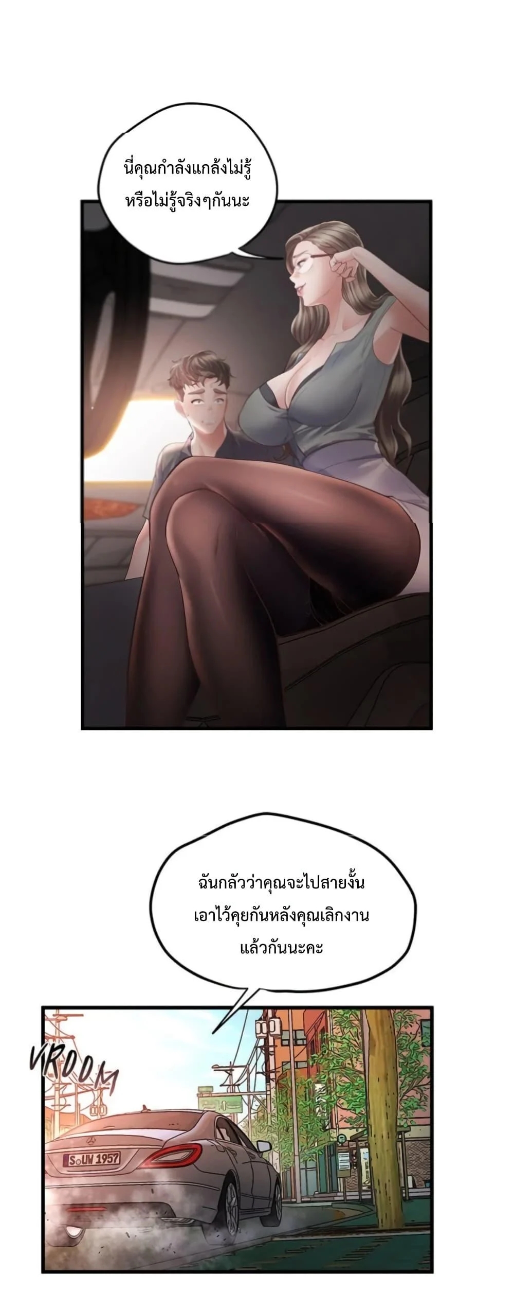 อ่านการ์ตูน Tutoring the Lonely Missus 3 ภาพที่ 11