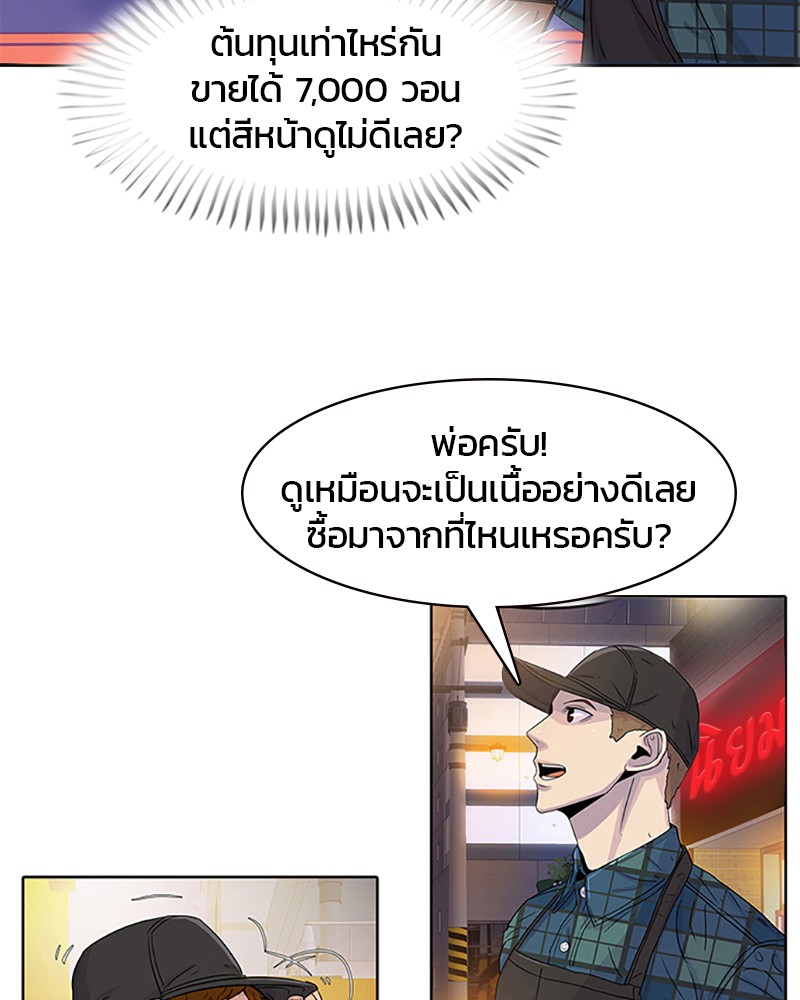 อ่านการ์ตูน Kitchen Soldier 28 ภาพที่ 33