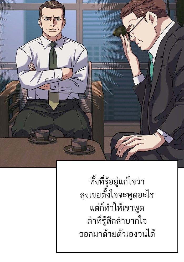 อ่านการ์ตูน The Chaebeol’s Youngest Son 81 ภาพที่ 19