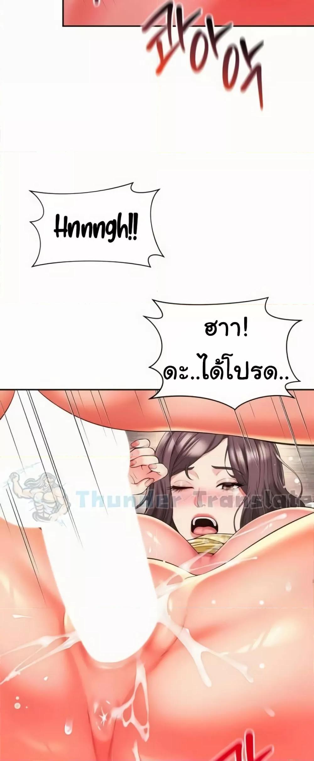 อ่านการ์ตูน Friend’s Mom Is Mine 34 ภาพที่ 10