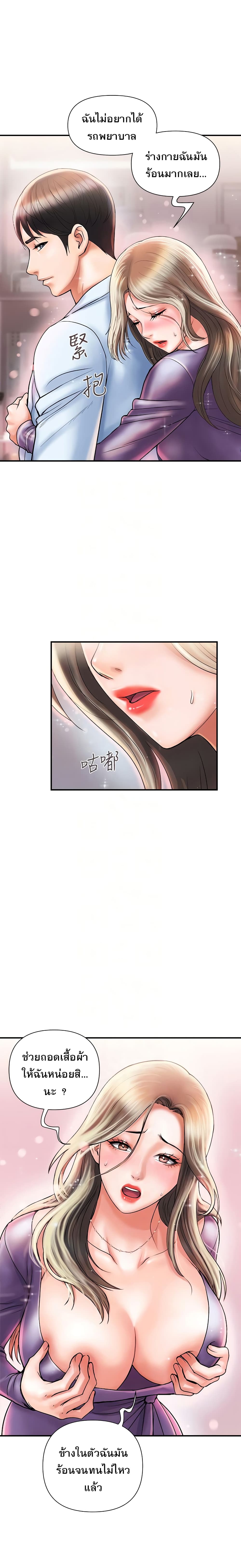 อ่านการ์ตูน Pheromones 5 ภาพที่ 4