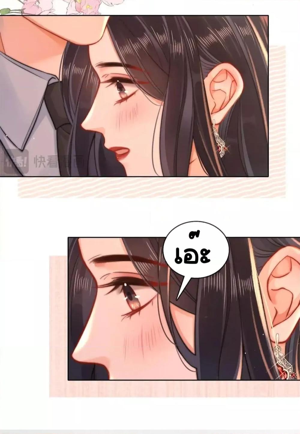 อ่านการ์ตูน Warm Wedding Sweet to the Bone 9 ภาพที่ 27