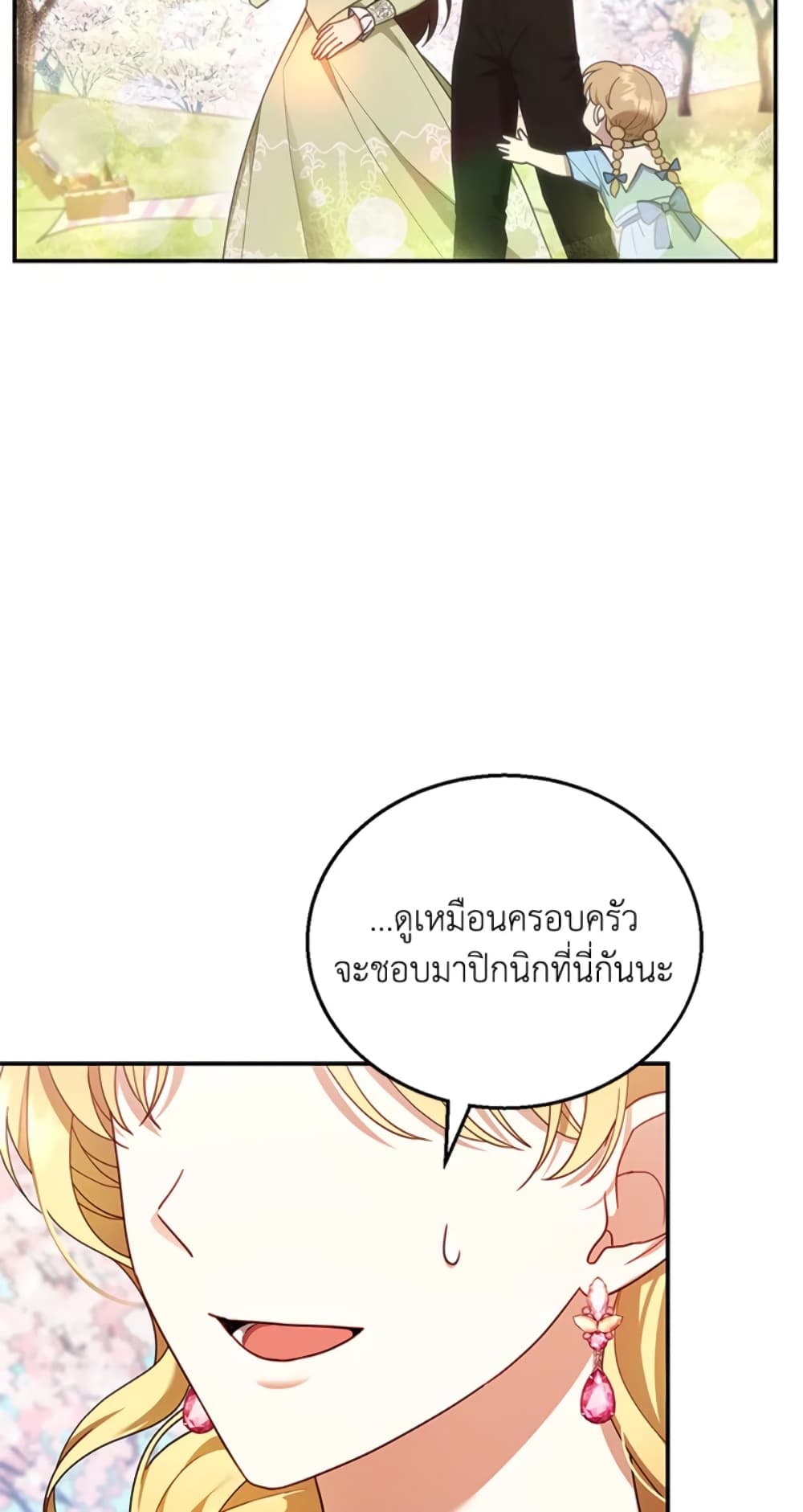 อ่านการ์ตูน I Am Trying To Divorce My Villain Husband, But We Have A Child Series 28 ภาพที่ 60