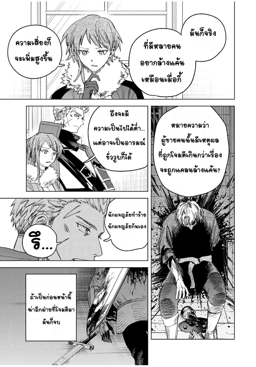 อ่านการ์ตูน Majo to Youhei 29.1 ภาพที่ 14