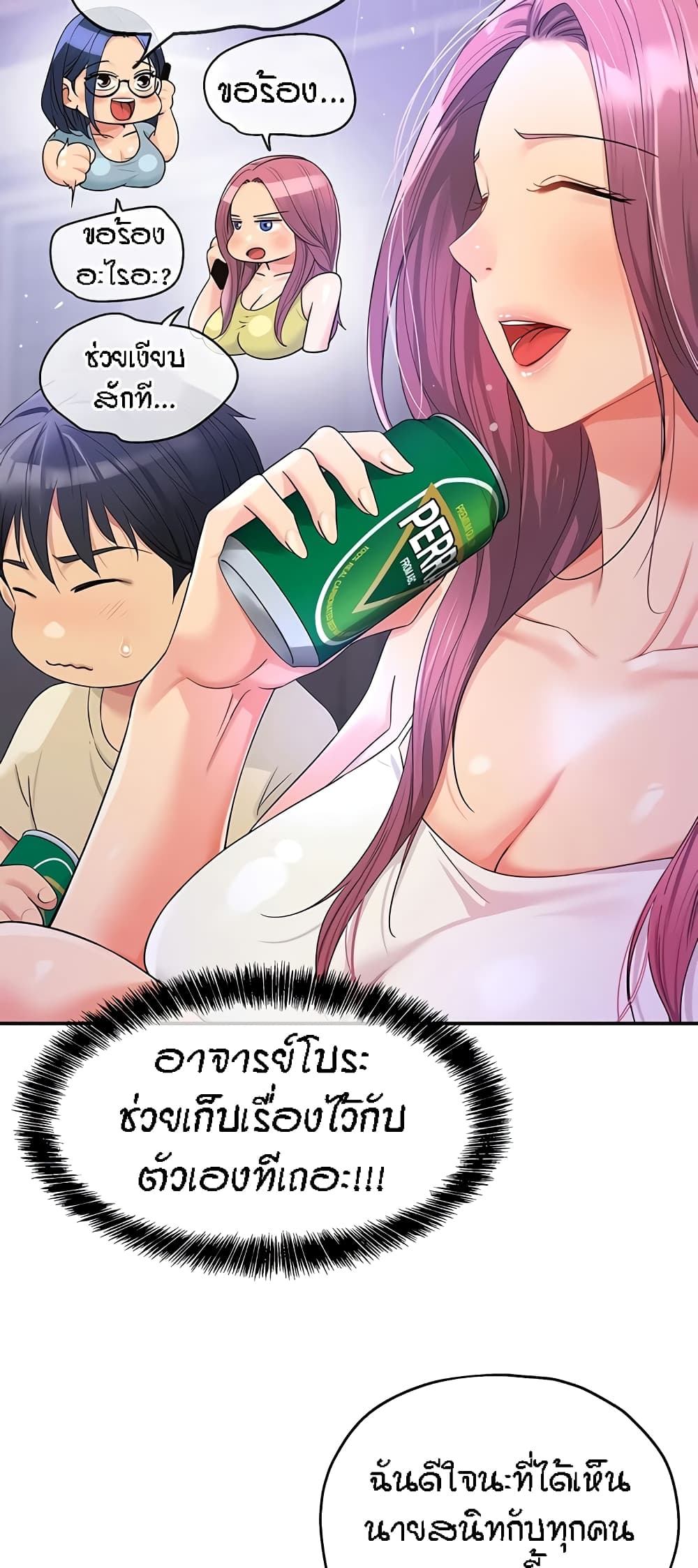 อ่านการ์ตูน Glory Hole 52 ภาพที่ 41