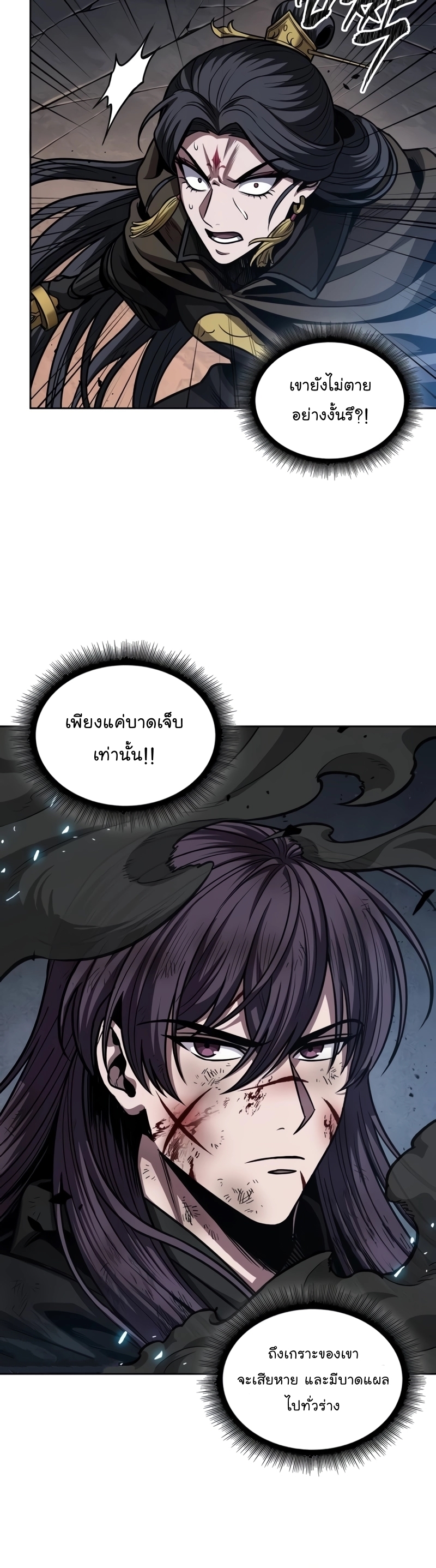 อ่านการ์ตูน Nano Machine 203 ภาพที่ 10