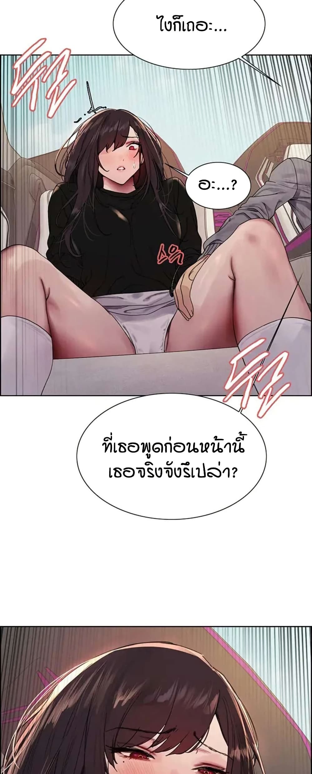 อ่านการ์ตูน Sex-stop Watch 125 ภาพที่ 33