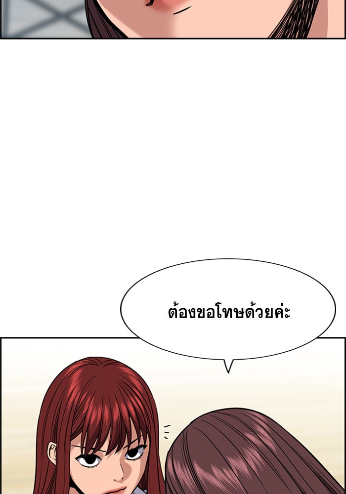 อ่านการ์ตูน True Education 37 ภาพที่ 6