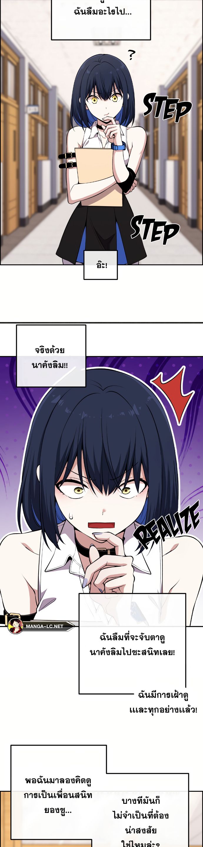 อ่านการ์ตูน Webtoon Character Na Kang Lim 136 ภาพที่ 24