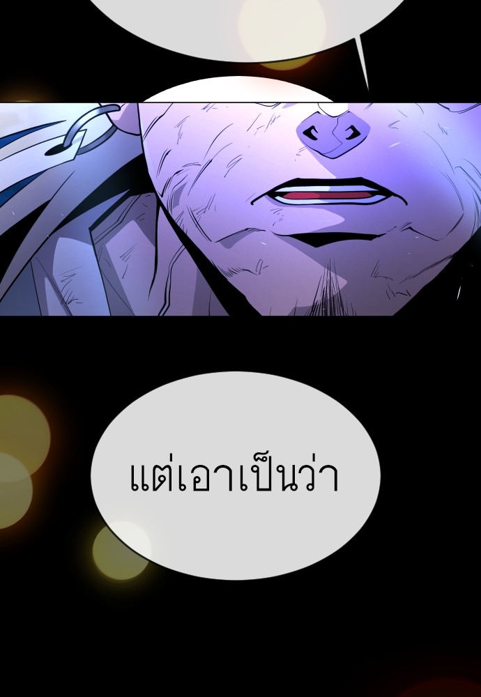 อ่านการ์ตูน Superhuman Era 149 ภาพที่ 115