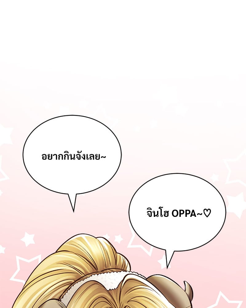 อ่านการ์ตูน Herbal Love Story 39 ภาพที่ 83