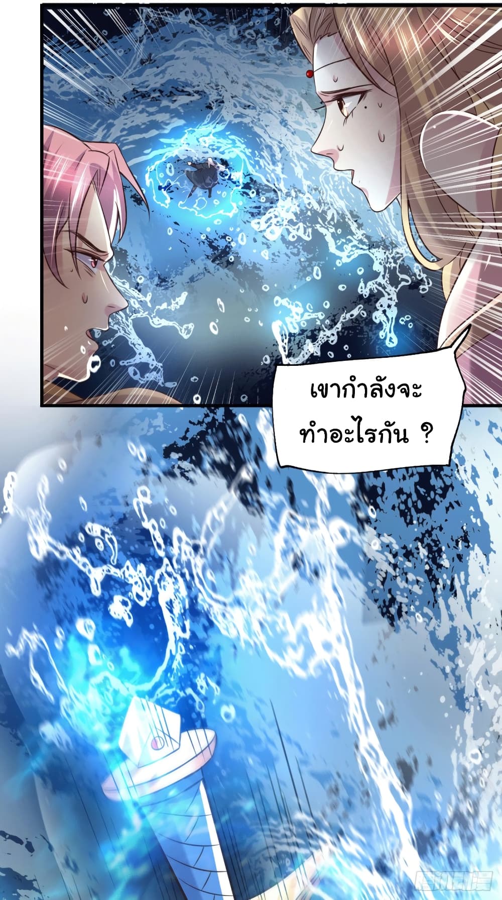 อ่านการ์ตูน Immortal Husband on The Earth 109 ภาพที่ 15