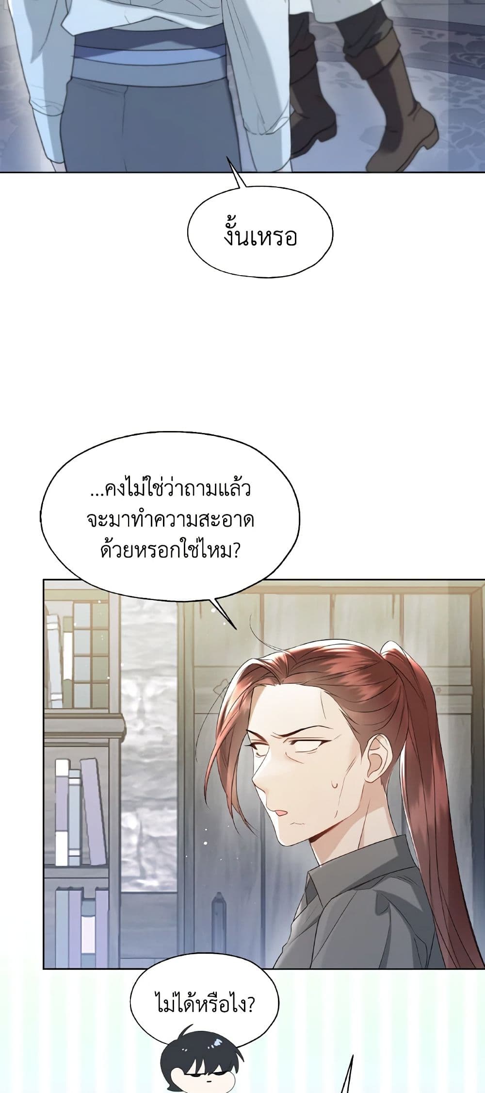 อ่านการ์ตูน Lady Crystal is a Man 70 ภาพที่ 5