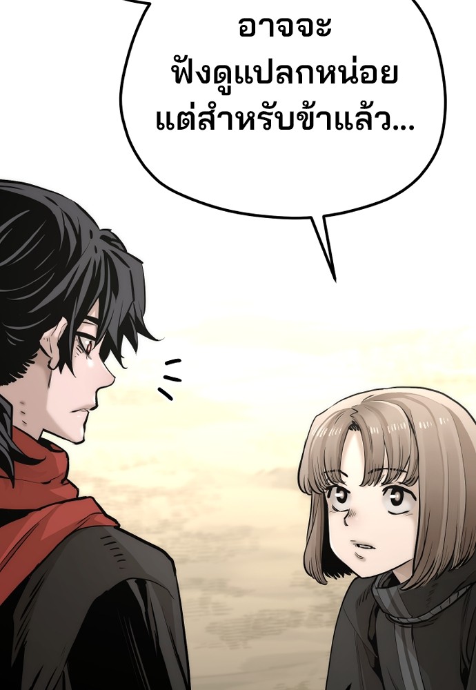 อ่านการ์ตูน Heavenly Demon Cultivation Simulation 96 ภาพที่ 191