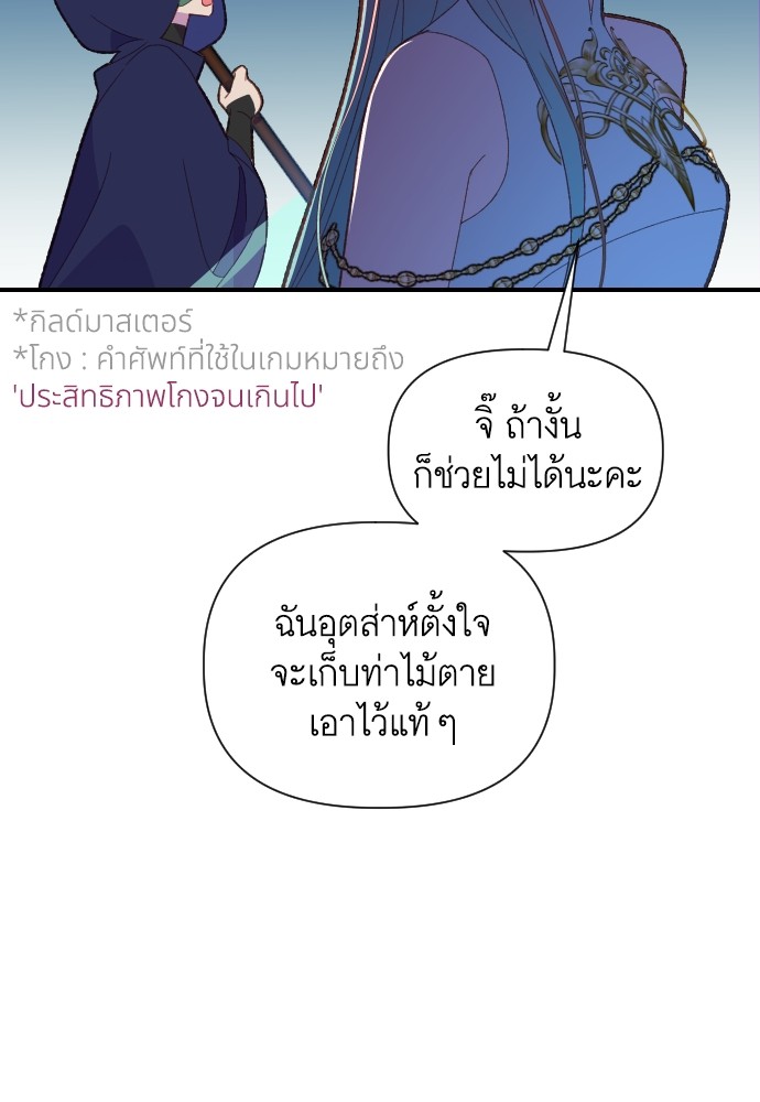 อ่านการ์ตูน Cashmonger of Mangem 0 ภาพที่ 17